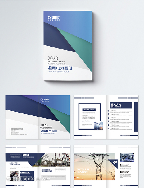 ** 智电未来 · 赋能电网新生态\n\n**副标题 ** 通用电气电网——以科技之力，驱动能源转型\n\n**视觉元素 ** 深邃地球夜景，配电网络如血脉般从城市心脏延伸至山海之间，蓝光流动，数据节点清晰可见。\n\n**品牌标识 ** GE Grid Solutions | 电力科技\n\n**适用版本 ** 通用版 | 电力科技行业定制\n\n---\n\n## 前言\n\n**电力，是文明的血液；电网，是城市的脉搏。**\n\n当世界加速迈向碳中和，电网正在经历百年未有之变革。从集中式发电到分布式
